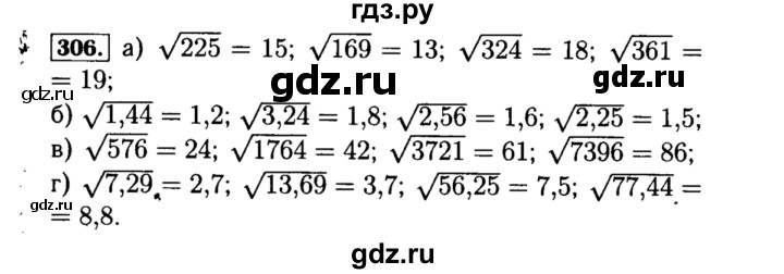 ГДЗ по алгебре 8 класс  Макарычев   задание - 306, Решебник к учебнику 2015