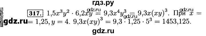 ГДЗ по алгебре 8 класс  Макарычев   задание - 317, Решебник к учебнику 2015