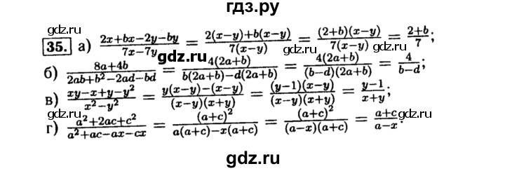 ГДЗ по алгебре 8 класс  Макарычев   задание - 35, Решебник к учебнику 2015