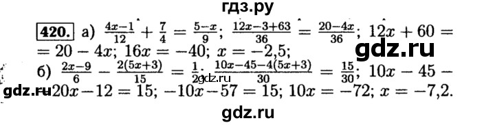 ГДЗ по алгебре 8 класс  Макарычев   задание - 420, Решебник к учебнику 2015