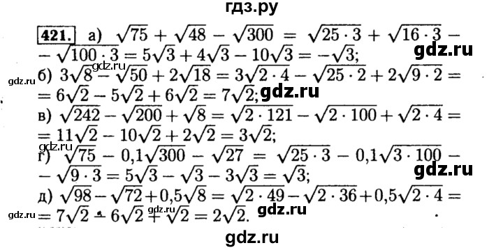 ГДЗ по алгебре 8 класс  Макарычев   задание - 421, Решебник к учебнику 2015