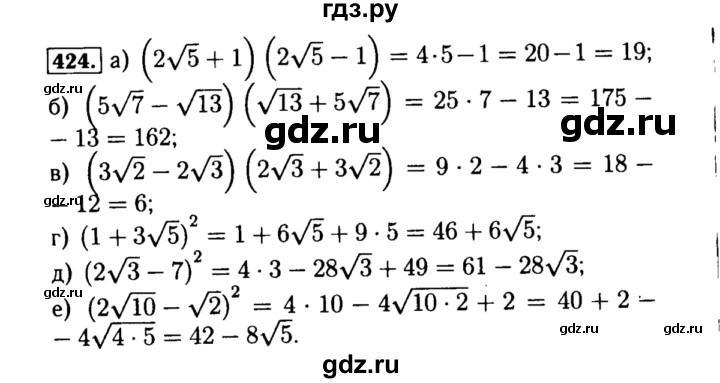 ГДЗ по алгебре 8 класс  Макарычев   задание - 424, Решебник к учебнику 2015