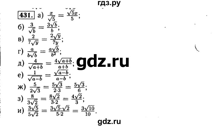 ГДЗ по алгебре 8 класс  Макарычев   задание - 431, Решебник к учебнику 2015