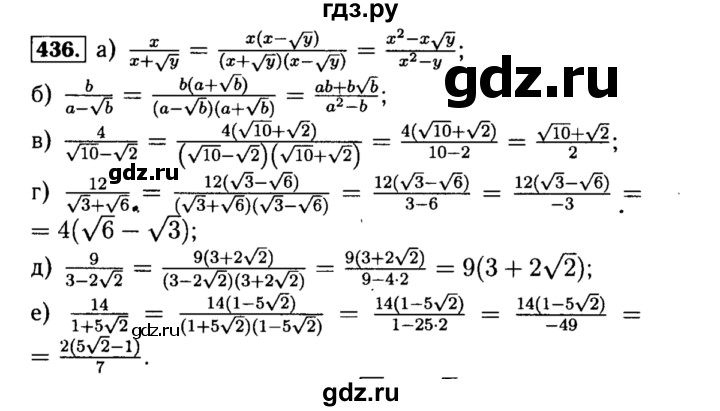 ГДЗ по алгебре 8 класс  Макарычев   задание - 436, Решебник к учебнику 2015