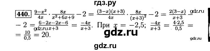 ГДЗ по алгебре 8 класс  Макарычев   задание - 440, Решебник к учебнику 2015