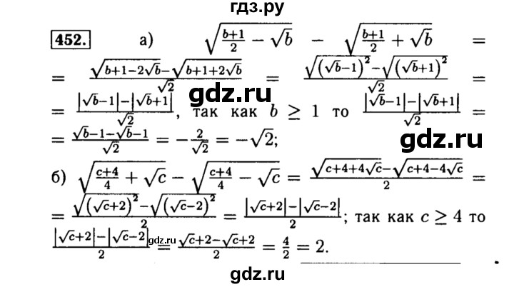 ГДЗ по алгебре 8 класс  Макарычев   задание - 452, Решебник к учебнику 2015