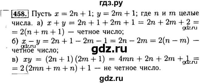 ГДЗ по алгебре 8 класс  Макарычев   задание - 458, Решебник к учебнику 2015