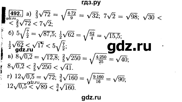 ГДЗ по алгебре 8 класс  Макарычев   задание - 492, Решебник к учебнику 2015