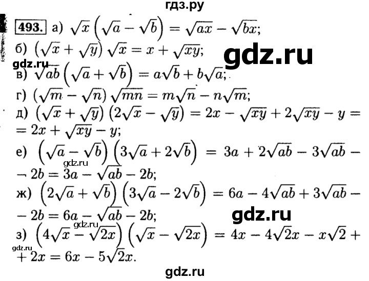 ГДЗ по алгебре 8 класс  Макарычев   задание - 493, Решебник к учебнику 2015