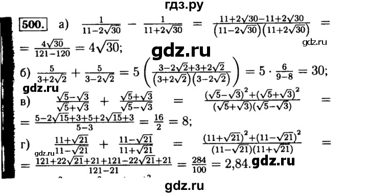 ГДЗ по алгебре 8 класс  Макарычев   задание - 500, Решебник к учебнику 2015