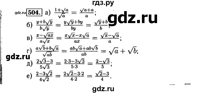 ГДЗ по алгебре 8 класс  Макарычев   задание - 504, Решебник к учебнику 2015