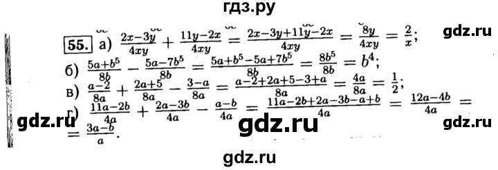 ГДЗ по алгебре 8 класс  Макарычев   задание - 55, Решебник к учебнику 2015
