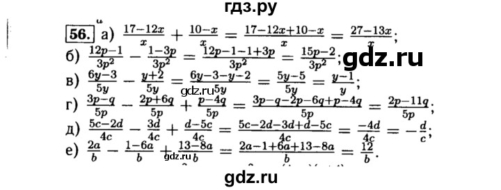 ГДЗ по алгебре 8 класс  Макарычев   задание - 56, Решебник к учебнику 2015