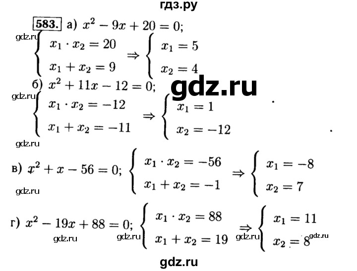 ГДЗ по алгебре 8 класс  Макарычев   задание - 583, Решебник к учебнику 2015