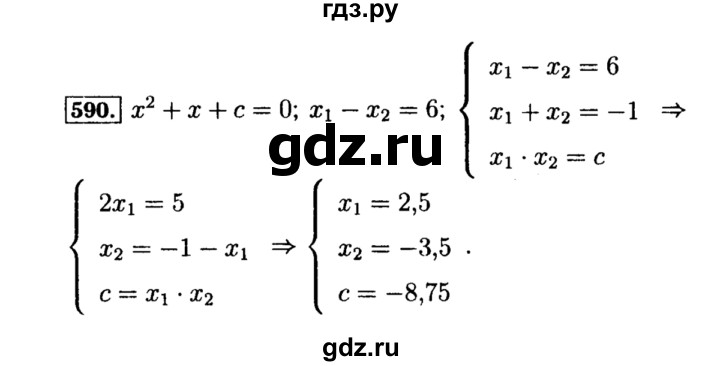 ГДЗ по алгебре 8 класс  Макарычев   задание - 590, Решебник к учебнику 2015