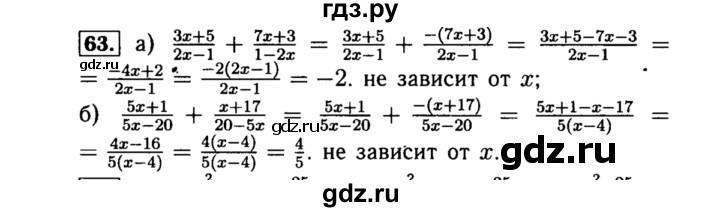 ГДЗ по алгебре 8 класс  Макарычев   задание - 63, Решебник к учебнику 2015