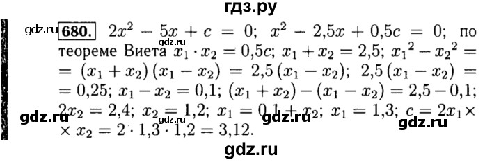 ГДЗ по алгебре 8 класс  Макарычев   задание - 680, Решебник к учебнику 2015