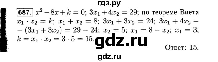 ГДЗ по алгебре 8 класс  Макарычев   задание - 687, Решебник к учебнику 2015