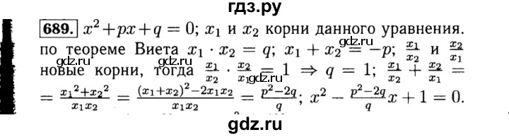 ГДЗ по алгебре 8 класс  Макарычев   задание - 689, Решебник к учебнику 2015