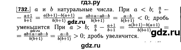 ГДЗ по алгебре 8 класс  Макарычев   задание - 732, Решебник к учебнику 2015