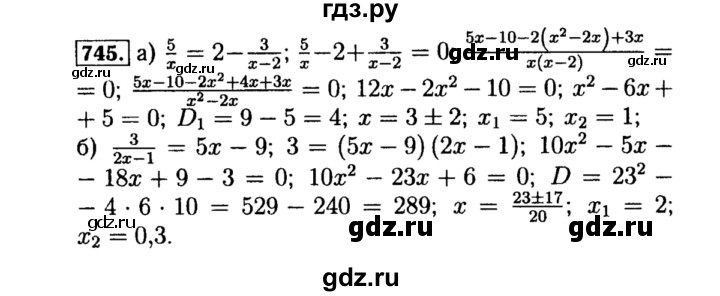 ГДЗ по алгебре 8 класс  Макарычев   задание - 745, Решебник к учебнику 2015