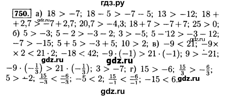 ГДЗ по алгебре 8 класс  Макарычев   задание - 750, Решебник к учебнику 2015