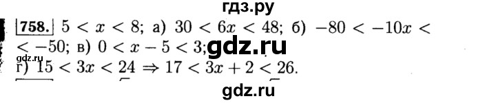 ГДЗ по алгебре 8 класс  Макарычев   задание - 758, Решебник к учебнику 2015