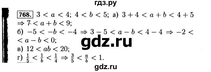 ГДЗ по алгебре 8 класс  Макарычев   задание - 768, Решебник к учебнику 2015
