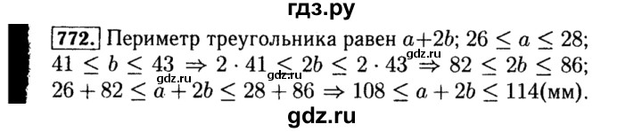 ГДЗ по алгебре 8 класс  Макарычев   задание - 772, Решебник к учебнику 2015