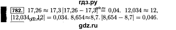 ГДЗ по алгебре 8 класс  Макарычев   задание - 782, Решебник к учебнику 2015