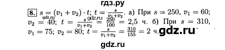 ГДЗ по алгебре 8 класс  Макарычев   задание - 8, Решебник к учебнику 2015