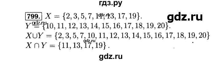 ГДЗ по алгебре 8 класс  Макарычев   задание - 799, Решебник к учебнику 2015
