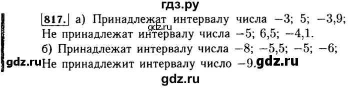ГДЗ по алгебре 8 класс  Макарычев   задание - 817, Решебник к учебнику 2015