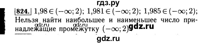 ГДЗ по алгебре 8 класс  Макарычев   задание - 824, Решебник к учебнику 2015