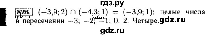 ГДЗ по алгебре 8 класс  Макарычев   задание - 826, Решебник к учебнику 2015