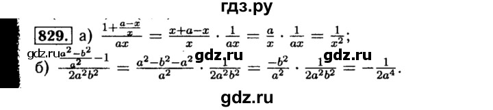 ГДЗ по алгебре 8 класс  Макарычев   задание - 829, Решебник к учебнику 2015