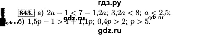 ГДЗ по алгебре 8 класс  Макарычев   задание - 843, Решебник к учебнику 2015