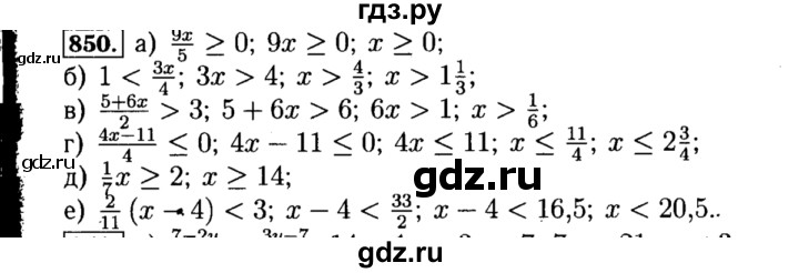 ГДЗ по алгебре 8 класс  Макарычев   задание - 850, Решебник к учебнику 2015