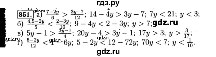 ГДЗ по алгебре 8 класс  Макарычев   задание - 851, Решебник к учебнику 2015