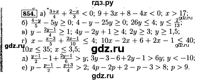 ГДЗ по алгебре 8 класс  Макарычев   задание - 854, Решебник к учебнику 2015