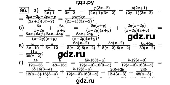 ГДЗ по алгебре 8 класс  Макарычев   задание - 86, Решебник к учебнику 2015