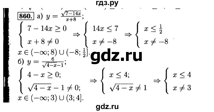 ГДЗ по алгебре 8 класс  Макарычев   задание - 860, Решебник к учебнику 2015