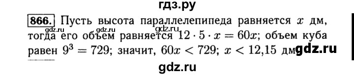 ГДЗ по алгебре 8 класс  Макарычев   задание - 866, Решебник к учебнику 2015