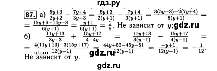 ГДЗ по алгебре 8 класс  Макарычев   задание - 87, Решебник к учебнику 2015