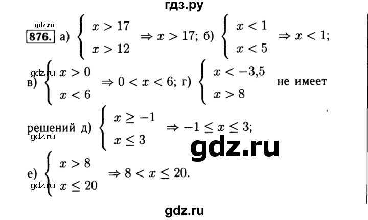 ГДЗ по алгебре 8 класс  Макарычев   задание - 876, Решебник к учебнику 2015