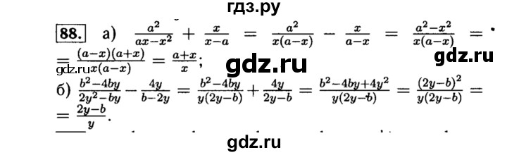 ГДЗ по алгебре 8 класс  Макарычев   задание - 88, Решебник к учебнику 2015