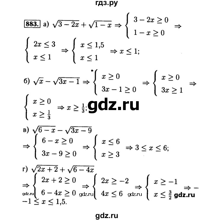 ГДЗ по алгебре 8 класс  Макарычев   задание - 883, Решебник к учебнику 2015