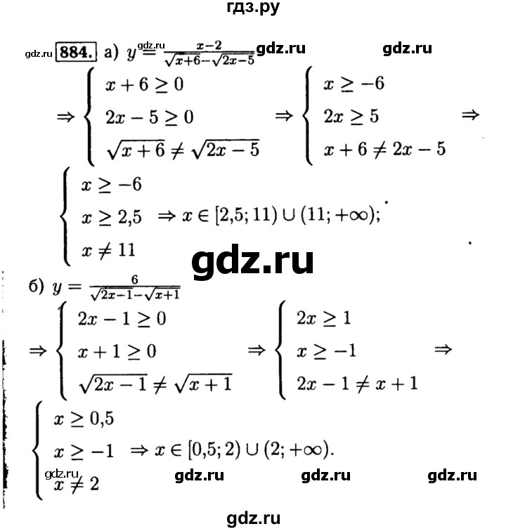 ГДЗ по алгебре 8 класс  Макарычев   задание - 884, Решебник к учебнику 2015