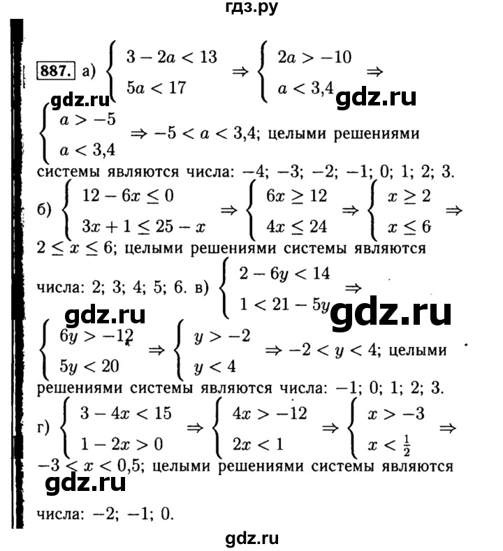 ГДЗ по алгебре 8 класс  Макарычев   задание - 887, Решебник к учебнику 2015