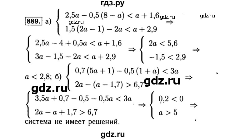 ГДЗ по алгебре 8 класс  Макарычев   задание - 889, Решебник к учебнику 2015